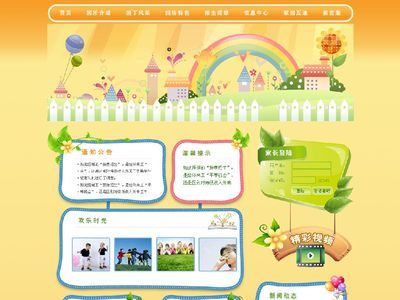 供应智哲幼儿园短信息平台_数码、电脑_世界工厂网中国产品信息库