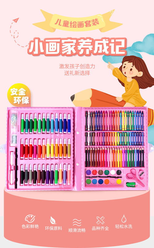 儿童水彩笔绘画套装送画本礼盒画笔蜡笔幼儿园礼物小学生美术用品