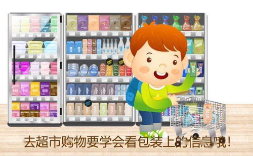 岗联幼儿园食品安全与营养健康知识宣传