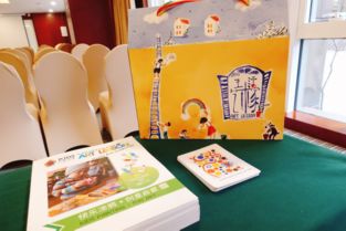 ka儿童之家再办高端幼儿园创投会 以标准产品解决幼教难题
