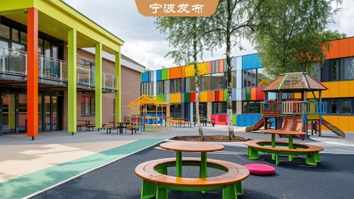 宁波这些幼儿园,提档升级