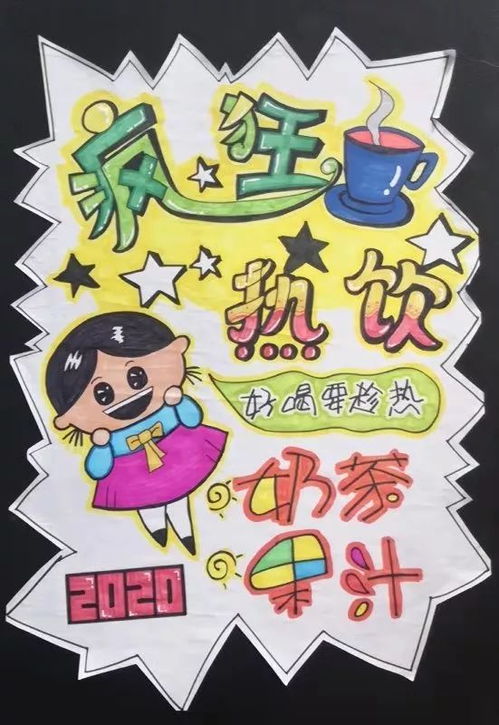 孩子们的专属年会