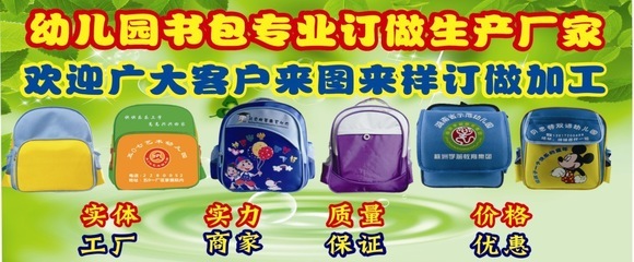 专业定制幼儿园书包，广州市展鸿箱包厂家直供